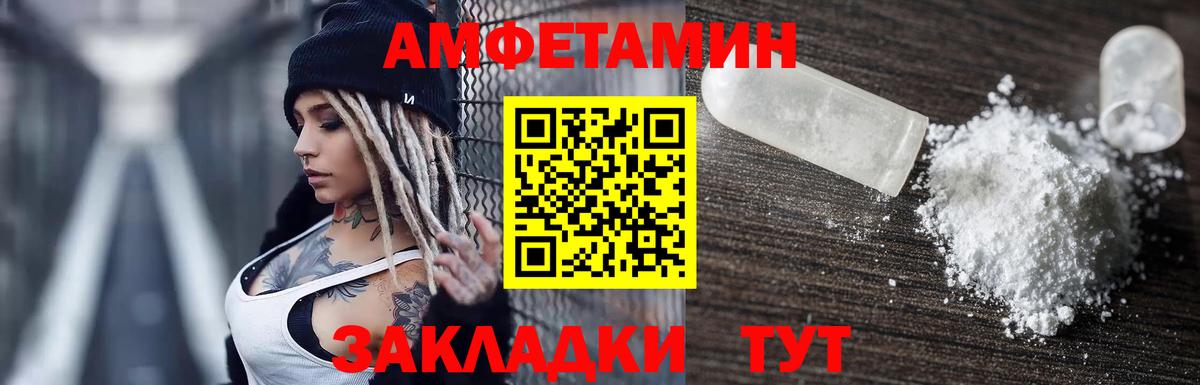 Мирный  АМФЕТАМИН Premium  Вход с VPN 