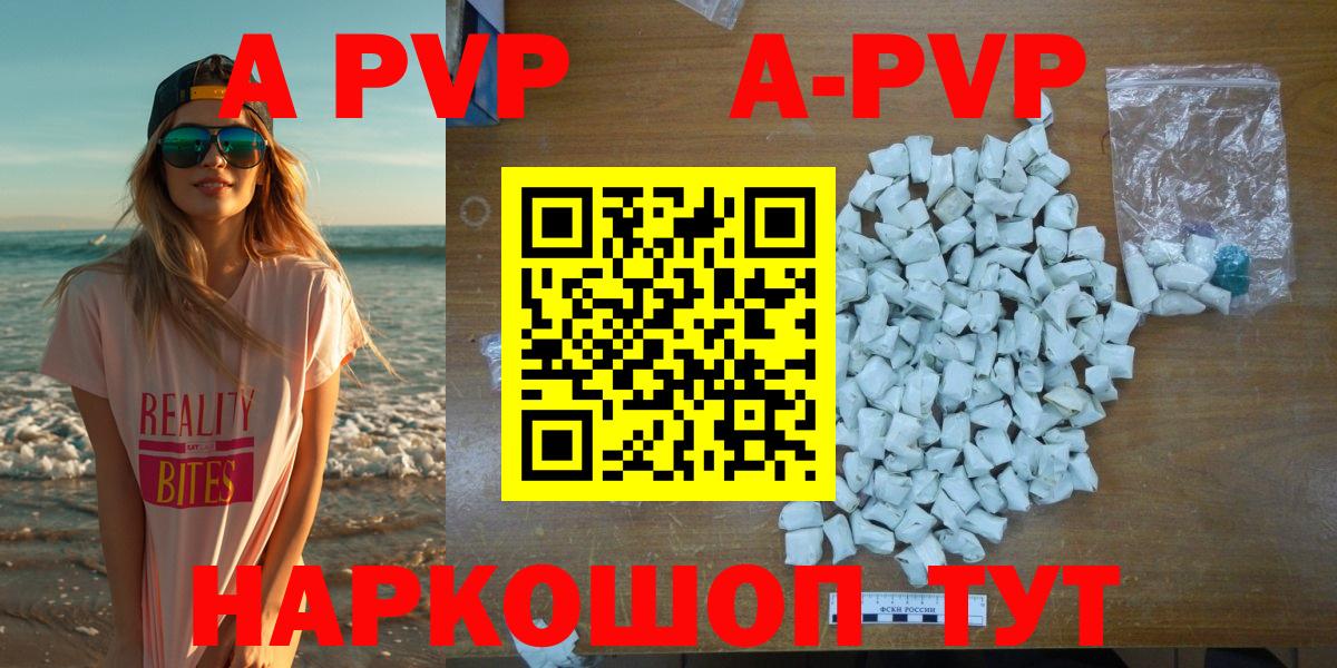 Alfa_PVP СК  где купить наркоту  Вход с VPN  Мирный  Alpha-PVP СК 