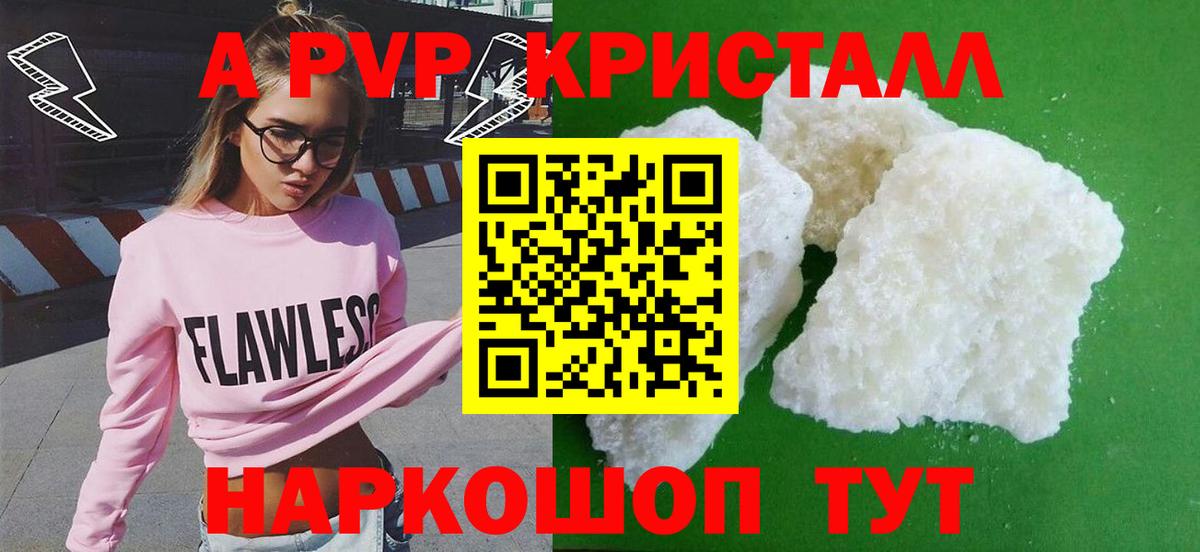 Alpha PVP СК Мирный