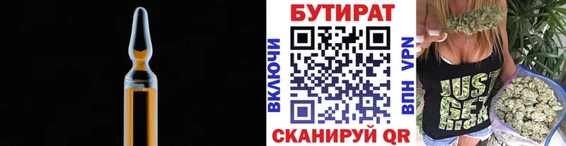 Бутират жидкий экстази  наркошоп  Мирный 