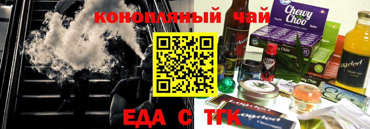 Мирный  Печенье с ТГК конопля  Вход с VPN 