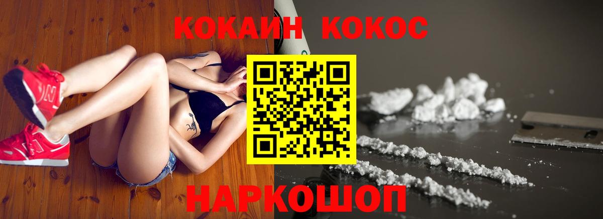 Мирный  Кокаин VHQ  Cocaine Fish Scale  Вход с VPN 