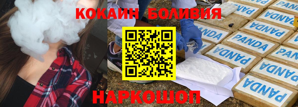 Cocaine FishScale Мирный