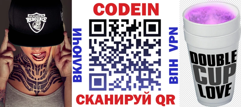 наркошоп  Мирный  Codein напиток Lean (лин) 