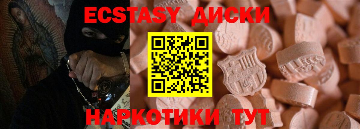 Мирный  Экстази 280мг  МЕГА ONION  Вход с VPN  это формула  Ecstasy 