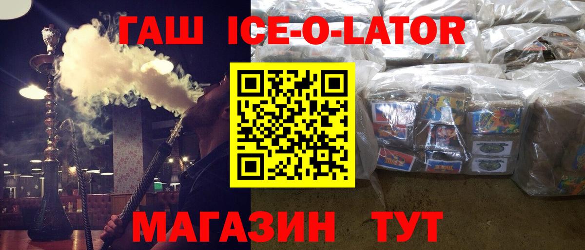 ГАШ  Вход с VPN  Мирный  ГАШИШ хэш  купить закладку  ГАШИШ хэш 