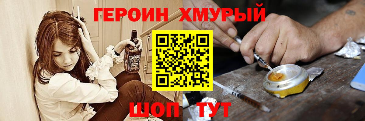 Мирный  Героин афганец  Вход с VPN 