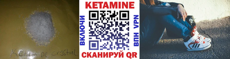 Кетамин ketamine  Мирный 