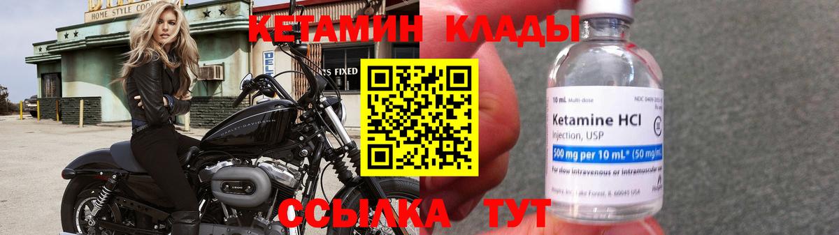 Мирный  КЕТАМИН ketamine  kraken зеркало  Вход с VPN 