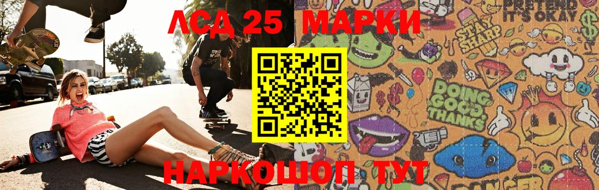 ЛСД экстази кислота Мирный