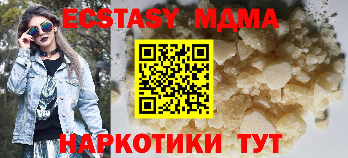 Мирный  МДМА Molly  MDMA  МДМА молли  Вход с VPN 