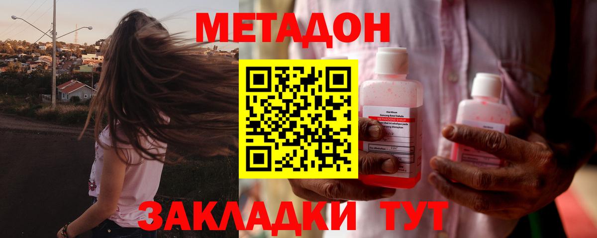 МЕТАДОН VHQ  Вход с VPN  МЕТАДОН VHQ  Мирный 