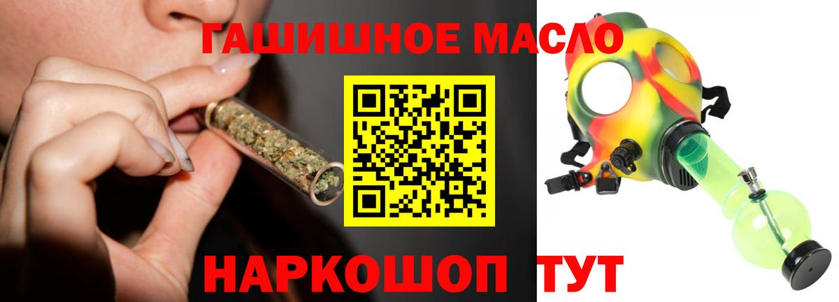 ТГК концентрат  ТГК гашишное масло  Вход с VPN  Мирный 