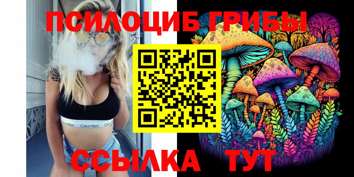 Галлюциногенные грибы прущие грибы Мирный